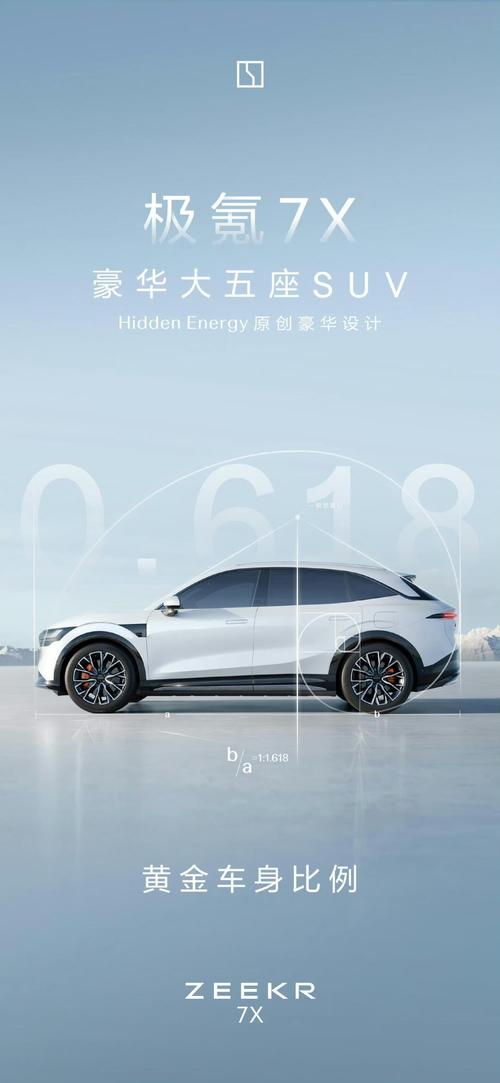 东莞茶山镇盛优浩企业管理咨询雪佛兰的品牌故事与传播，极氪X紧凑型SUV的时尚与科技